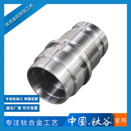钛合金圆柱加工件 TC4/GR5加工件来图来样定制加工材质保障高硬度