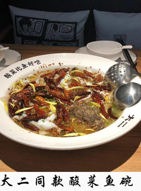 水煮鱼盆太大二专用酸菜鱼碗汤碗大碗香辣虾大码大号酒店陶瓷菜盆