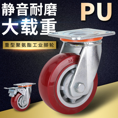 重型4568寸塑芯双轴承聚氨酯脚轮PU万向轮手推车镀锌支架轱辘轮子