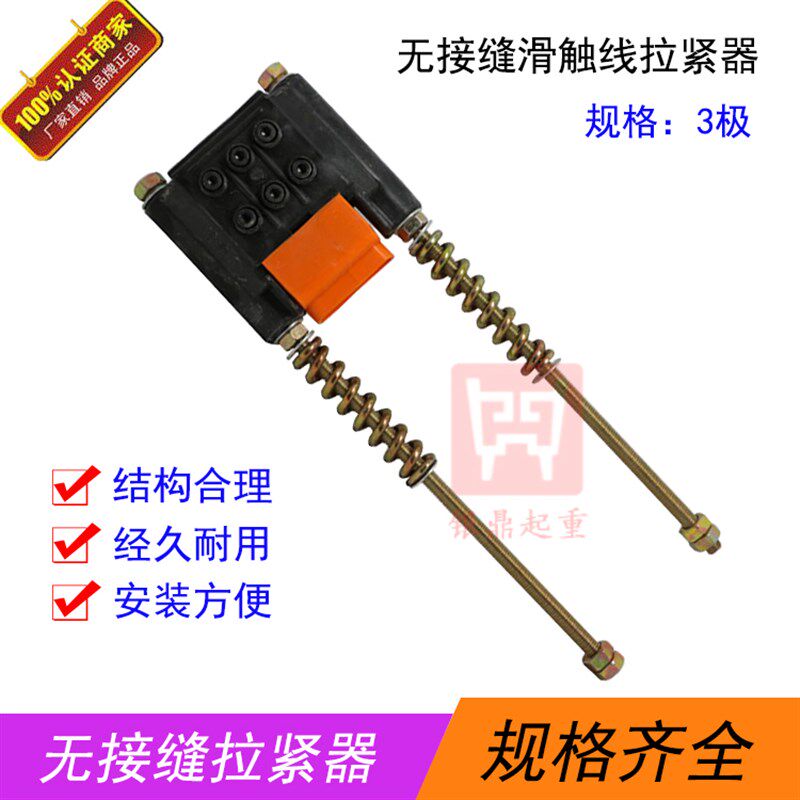 起重机用无接缝滑触线拉紧器3/4/6级 行吊供电线/滑线导电轨配件