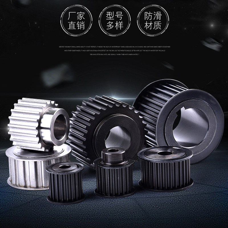 同步轮套装8M现货5M,32,22.L.H.XL.14M.20MT型钢铝齿轮同步皮带轮