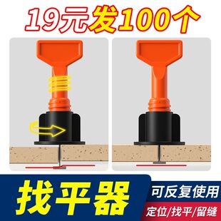 瓷砖找平器贴瓷砖工具神器铺地砖墙砖调整调平固定卡子定位十字架