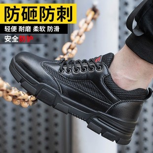 劳保鞋 男夏季 透气防臭轻便软底钢包头防砸防刺穿耐磨安全工作鞋
