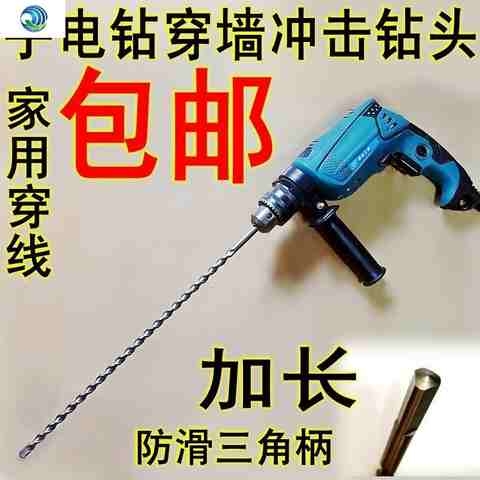 开孔器瓷砖加长杆家用打孔手钻转换头冲击钻长钻头电钻混凝土穿w7