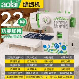 缝纫机家用小型电动全自动多功能迷你工业衣车裁缝机简易锁边神器