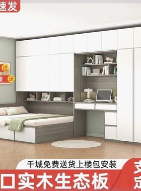 榻榻米床衣柜一体床柜式整体儿童房间书台全屋定制书桌书柜小户型