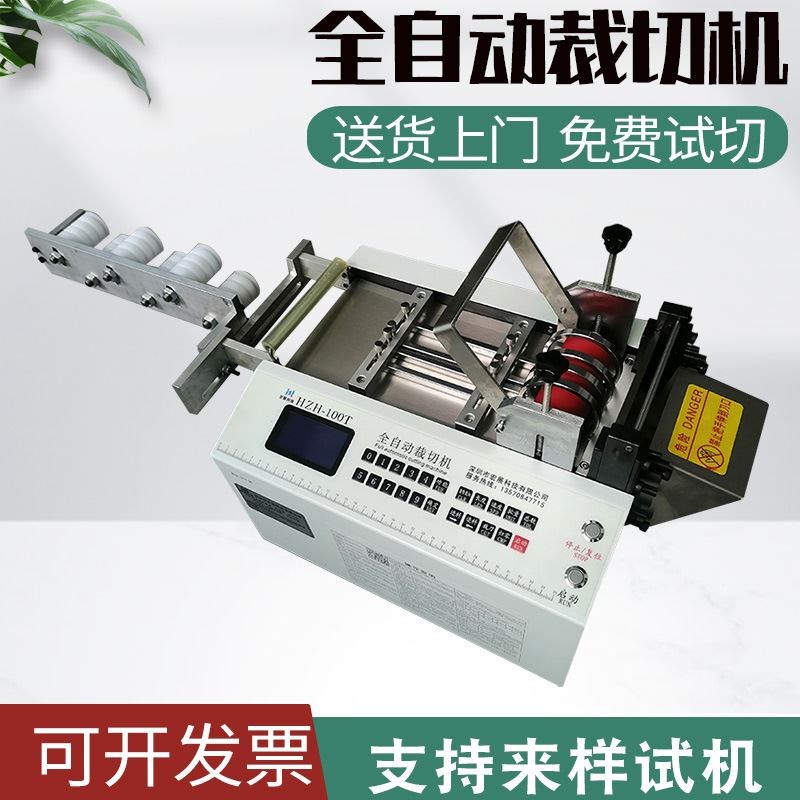 小型自动切标机卷筒纸张横切机钢带胶带丝带裁切机高速铁丝分切机