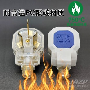 16A一体铜大功率插头空调三脚三叉头三线三相不带线插头 6500W