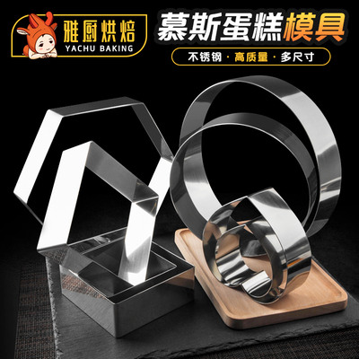 爱心方圆形不锈钢加高4/6/8/10寸家用烘焙芝士蛋糕慕斯圈模具工具