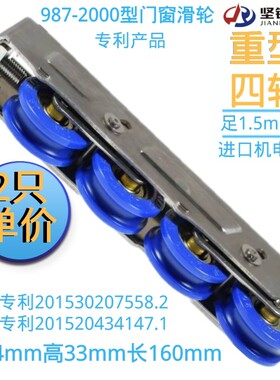 2086型推拉门轮子987型走铜条下轨滑轮落地门滚轮载重型轴承四轮