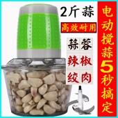 蒜泥神器电动商用绞蒜器拉切压蒜大蒜搅碎器打蒜蓉机家用蒜蓉神器