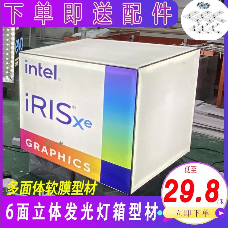 6面发光卡布型材立体吊顶天花旋转灯箱4面5面发光软膜灯箱铝材