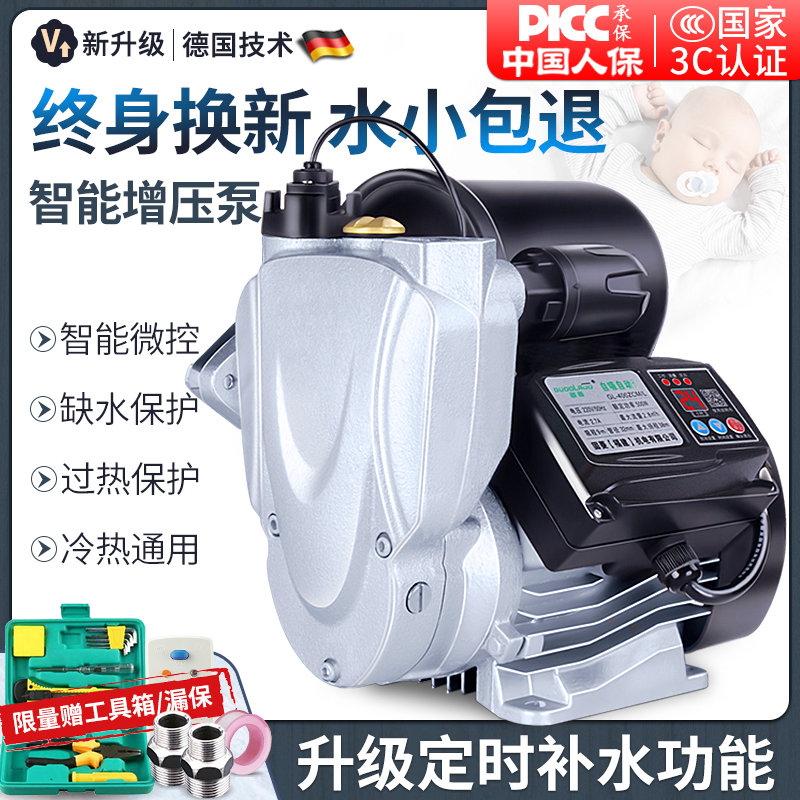 家用全自动增压泵自来水热水器抽井水加压新款自吸水泵静音电动