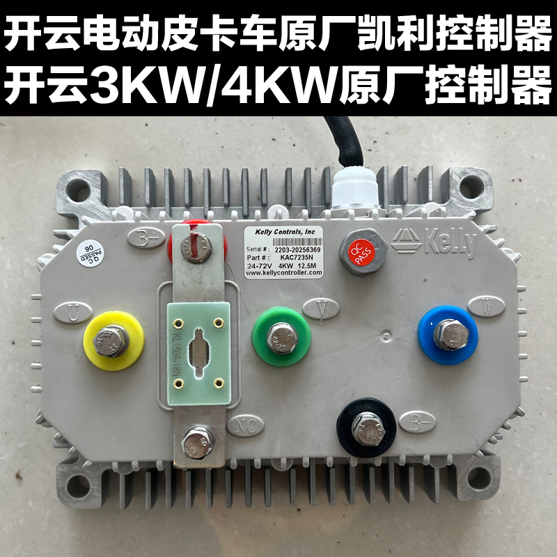 开云皮卡控制器开云电动四轮皮卡汽车原厂电机控制器整车配件