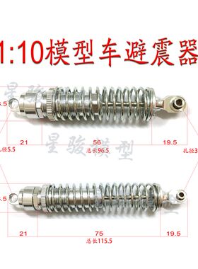 大学生智能车竞赛室外光电组G型车模 大脚减震RM机器人金属避震器