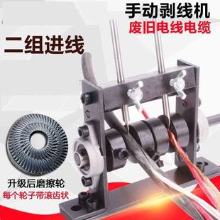 手动废旧电缆拔电线剥线机废线剥皮机拨线钳废铜线家用小型扒线机