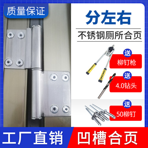 不锈钢加厚卫生间门合页浴室门铰链可拆卸厕所门合页老式免冲合页