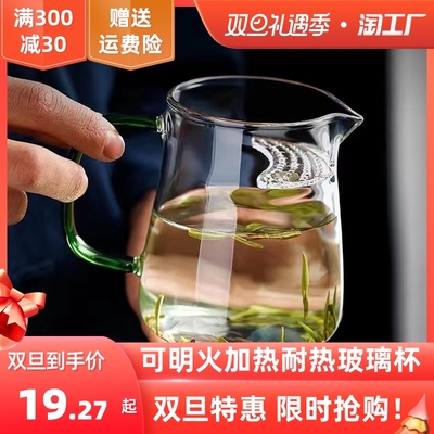 耐高温公道杯简易泡茶杯大容量煮茶公杯家用可过滤茶海茶水分离器