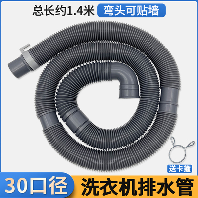 通用全自动洗衣机排水管出水管下水管加长延长管弯头软管地漏配件