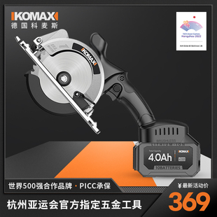 手电筒锯木工圆盘锯圆锯机充电式无刷手提锂电手工锯切割机家用手