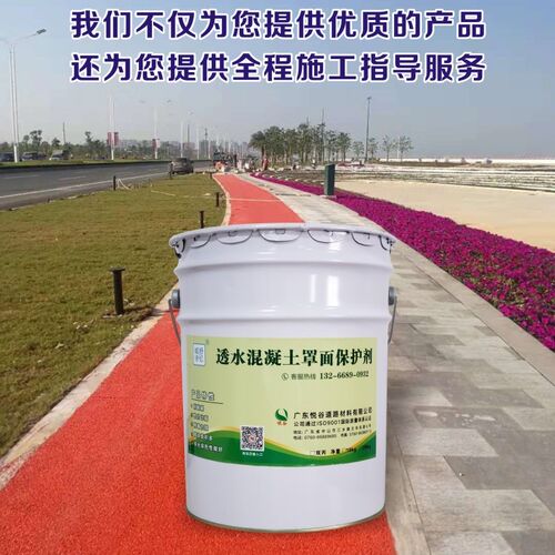 双丙聚氨酯透水彩色沥青道路面油漆改色漆剂罩面漆剂保护漆剂施工