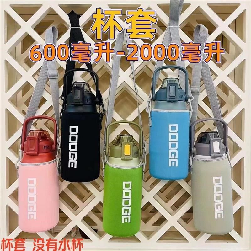 保温杯外套护套杯套大号大容量通用松紧杯套500-2000毫升水瓶套