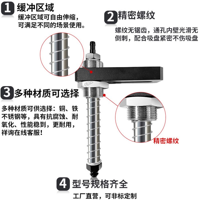 非标定制机械手配件真空吸盘金具连接杆支架缓冲座可回转不回转