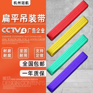 彩色起重吊带 带 50T彩色扁平吊带5t10t15吨吊车工业彩色吊装