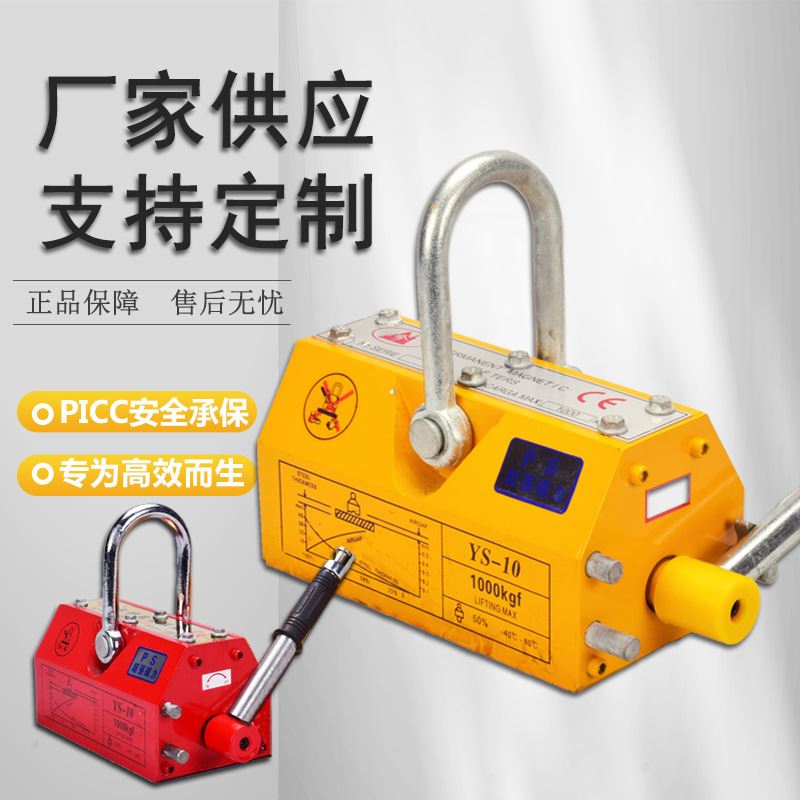 永磁起重器磁力吊5/10吨强磁钢板吊 车载吊机三级永磁吸盘起重器