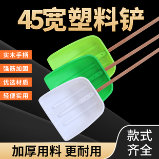 45宽塑料铲粮食铲加实木硬质手柄1.2米长1.4米长加大耐磨原料雪铲