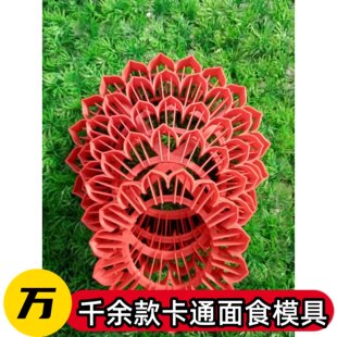 胶东花饽饽做花馍馍工具花馍底座模具中式蛋糕底座压花磨具花型模