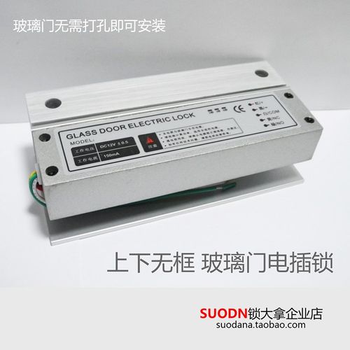 无框电插锁5线低温带延时玻璃门锁内开外开玻璃门免开孔门禁锁