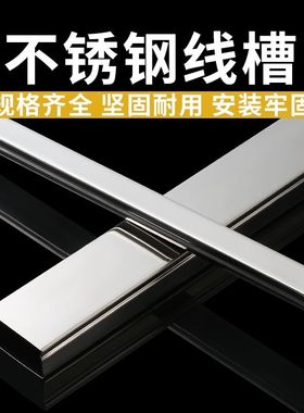 线槽方形电缆桥架100x50室内装修明走电线槽明线隐藏不锈钢工业