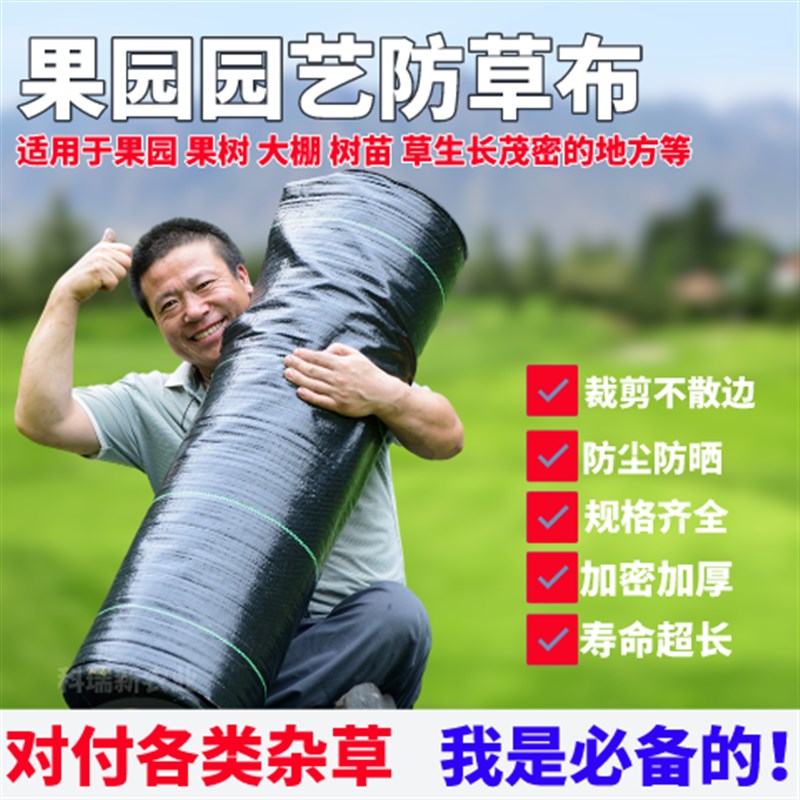 农用园艺果树优质防草布除草布遮草布果园切片地钉直销保湿抗老化