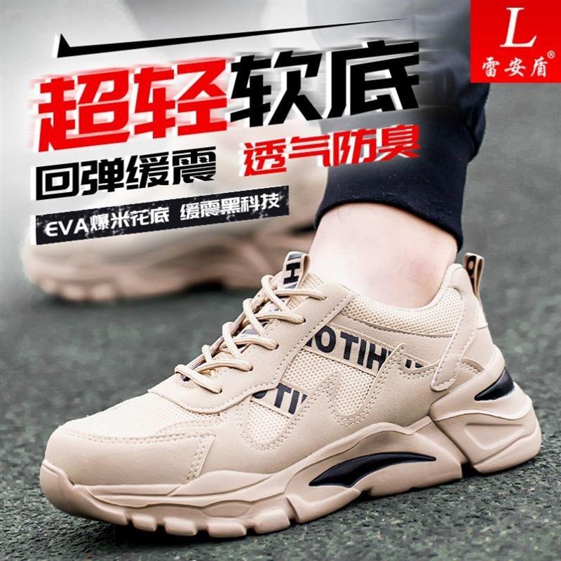 劳保鞋男款超轻便软底透气防臭防砸防刺穿安全老保钢板钢头工作鞋
