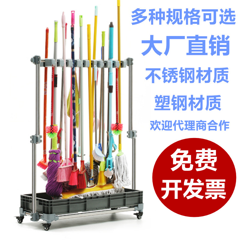 不锈钢可移动拖把架教室卫生清洁工具收纳拖布整理架挂地拖扫把架