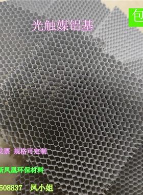 铝基蜂窝光触媒滤网二氧化钛蜂窝状滤网小孔空调空气净化过滤材料