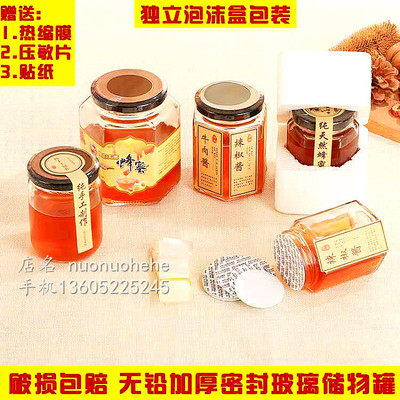 辣椒罐带辣椒酱密封12酱菜物罐玻璃空瓶罐头棱八角装带盖玻璃瓶蜂