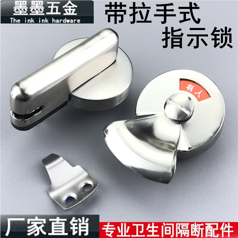 公共卫生间隔断五金配件 不锈钢门锁厕所隔断合页 平叠门锁锁扣