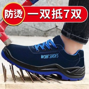钢包头安全电焊防砸防刺穿 超抗造劳保鞋 透气男女工作鞋 夏季 防砸鞋