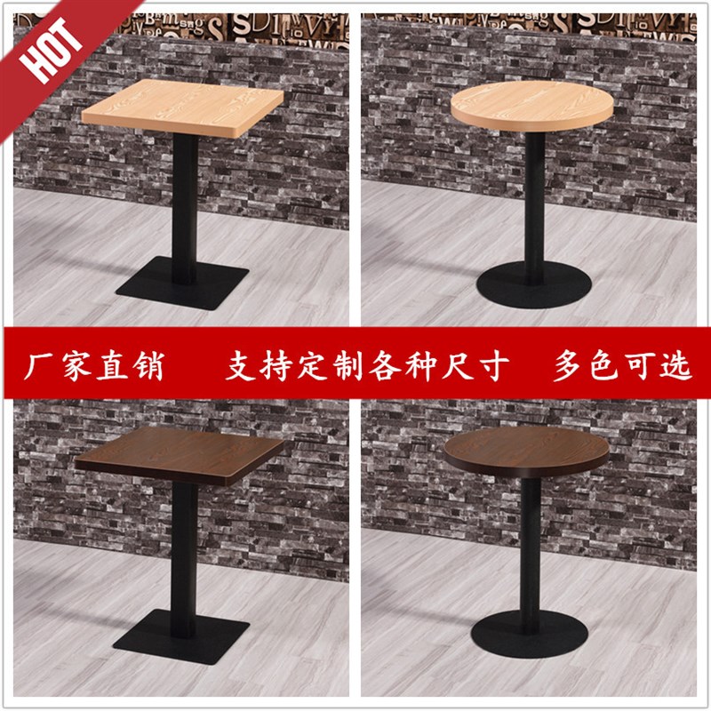 洽谈桌奶茶店西餐厅酒吧桌咖啡厅接待桌椅组合会客会展小圆桌方桌
