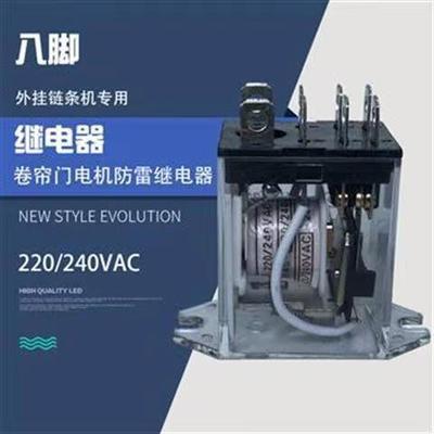 电动卷帘门电机继电器220V配件