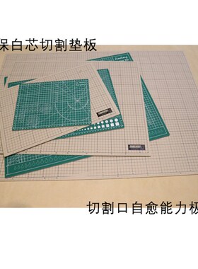 a4垫板绿色米白色芝汇手工皮革a1切割板美工a3防护工具a2皮具制作