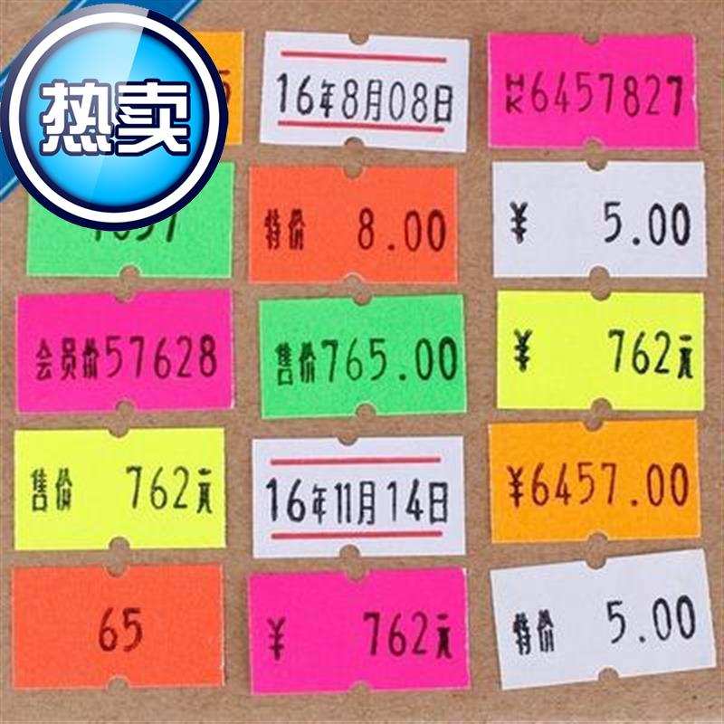 新品超市专用打码数字标价器自动9价钱的标价纸标价签打i价机手动