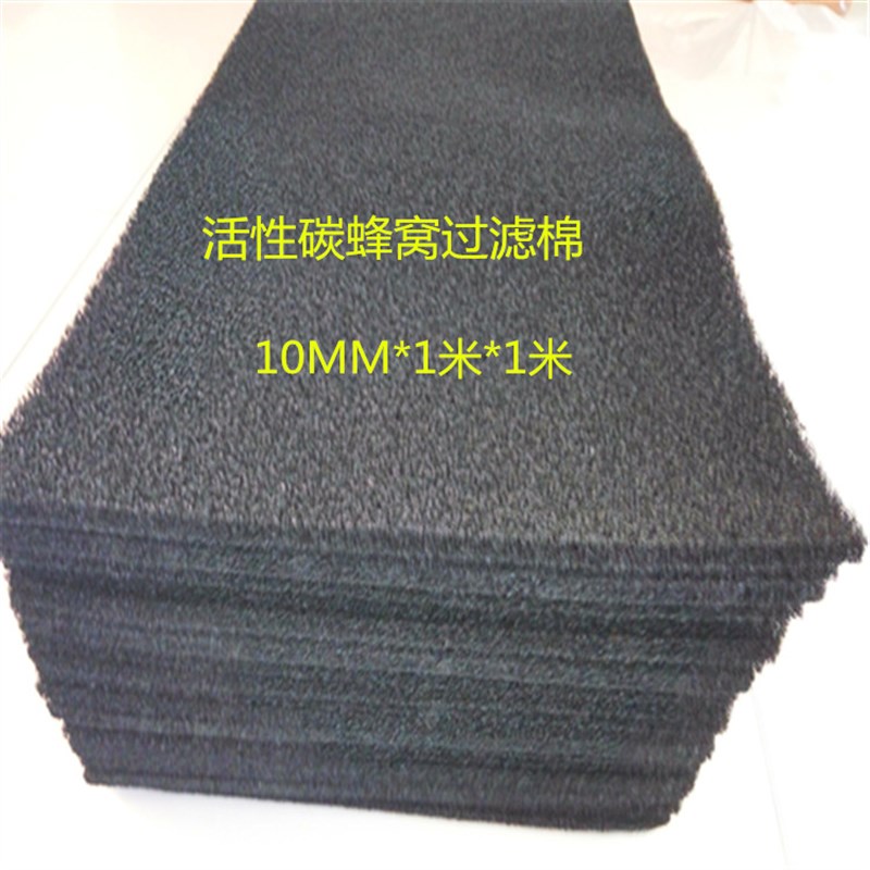 热卖活性炭过滤棉净化 空气过滤棉 高碘值碳纤维过滤棉10mm厚