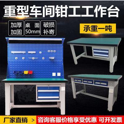 重型防静电钳工工作台车间流水线操作检验维修台不锈钢实验台桌子
