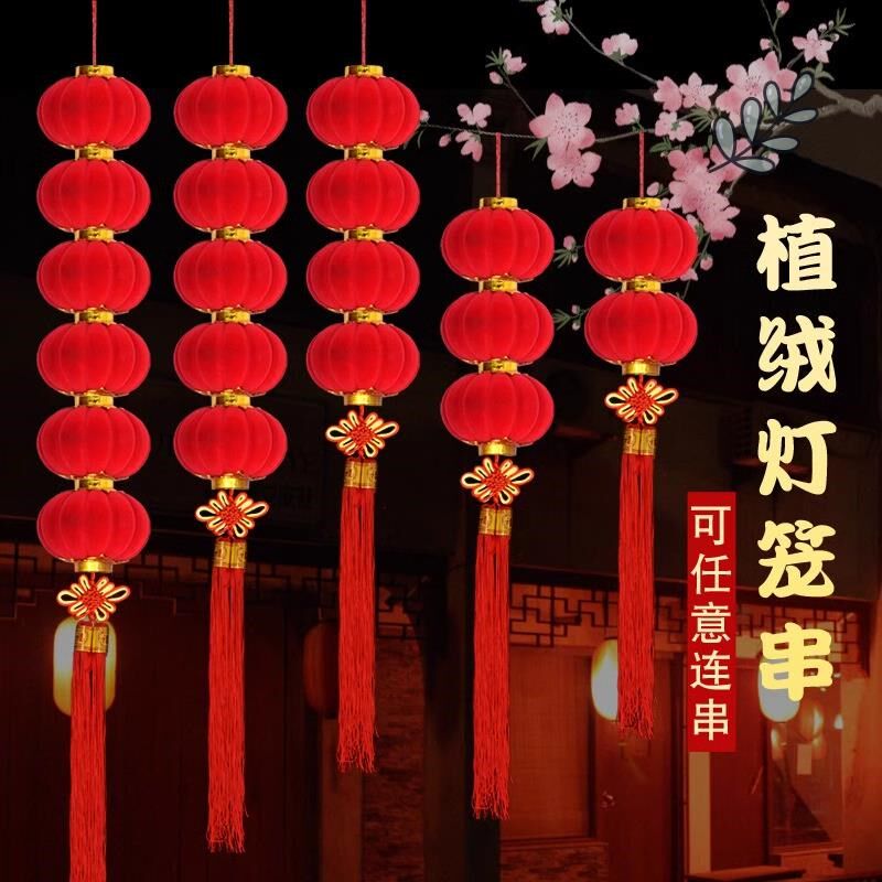 2024龙年新款大红连串挂饰春节新年场景布置植绒小灯笼串商场装饰