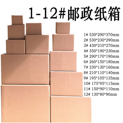 昆明工厂直销邮政箱快递箱茶饼箱蔬菜水果箱搬家特大纸箱长正方形