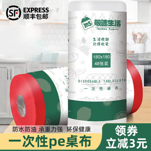 一次性餐桌布加厚防水台布长方形圆桌塑料薄膜家用商用正方形胶枱