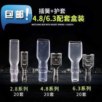 插簧+护套6.34/4.8/2.8插拔式冷压接线端子 送多功能压线钳 剥线